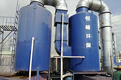 制藥廠廢氣處理設備的技術分析