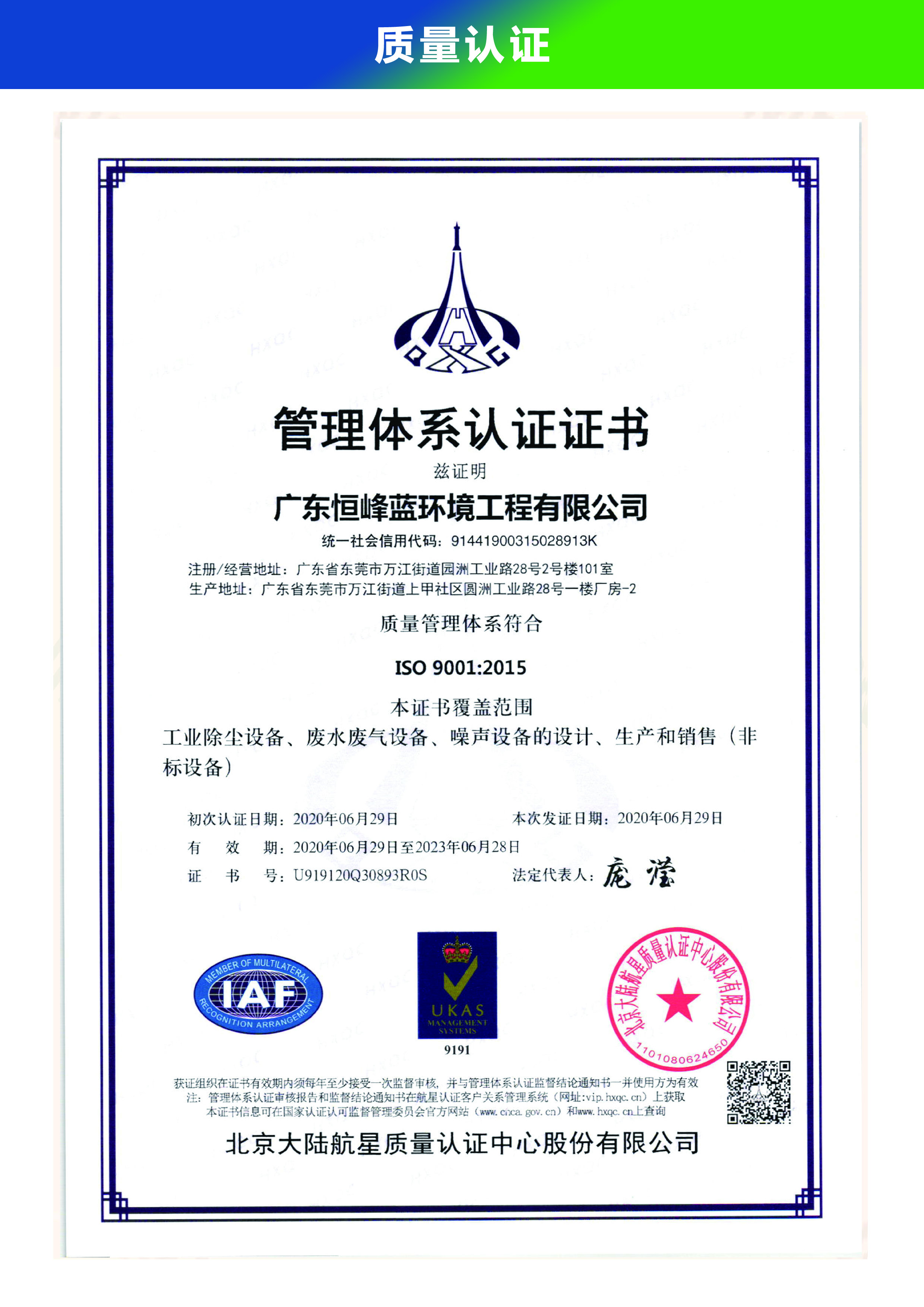 iso9001認(rèn)證